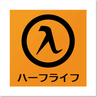 Half-Life Game Logo (Japanese Style) Posters and Art